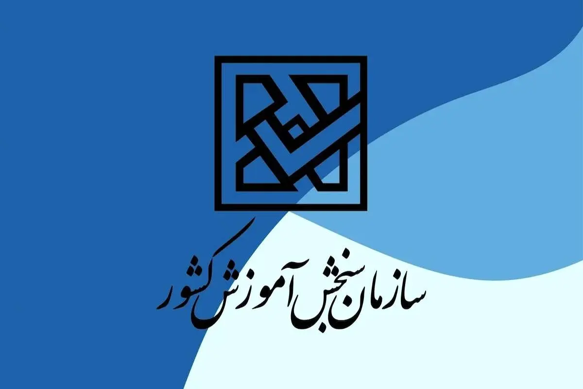 امشب آخرین مهلت ثبت&zwnj;نام رشته&zwnj;های بدون آزمون کنکور