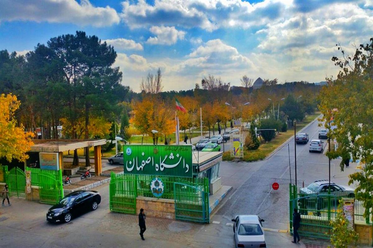 دانشگاه اصفهان کلاس&zwnj;های صبح روز شنبه را تعطیل کرد