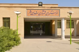 فرهنگسرای اشراق شاهین شهر