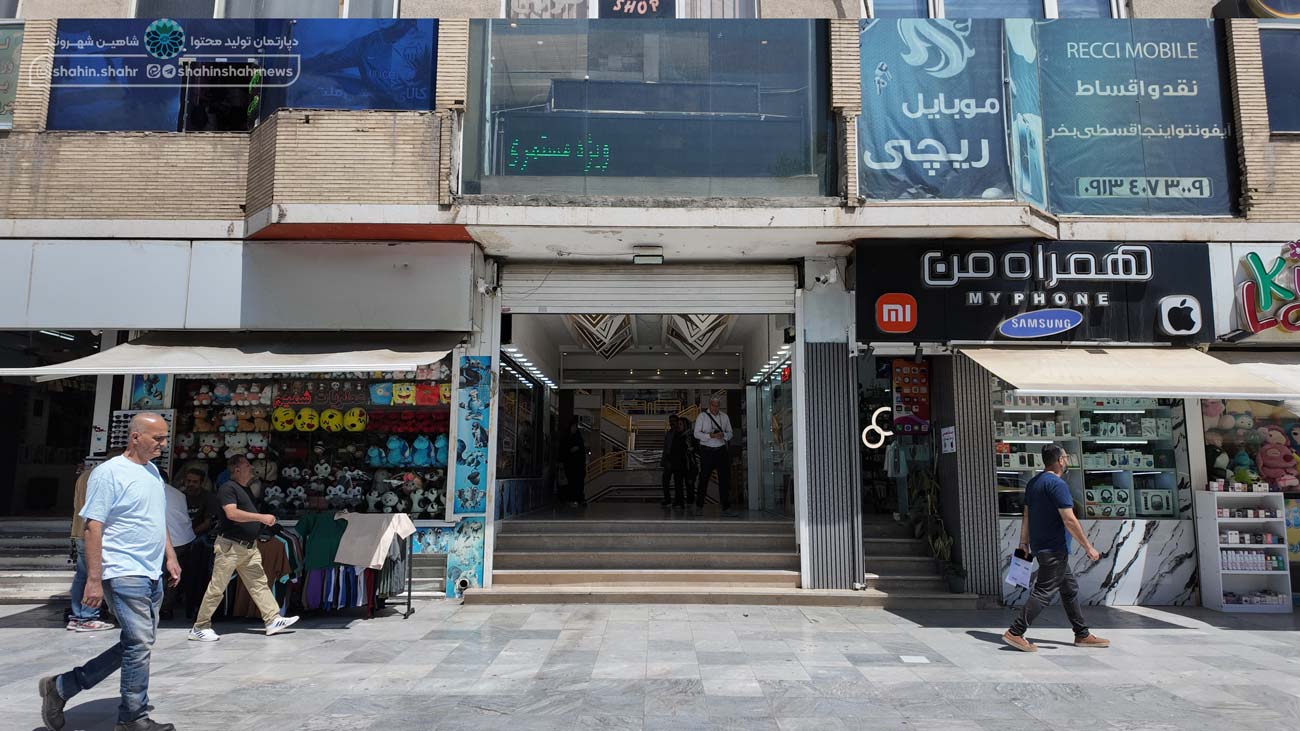 پاساژ ملت شاهین شهر
