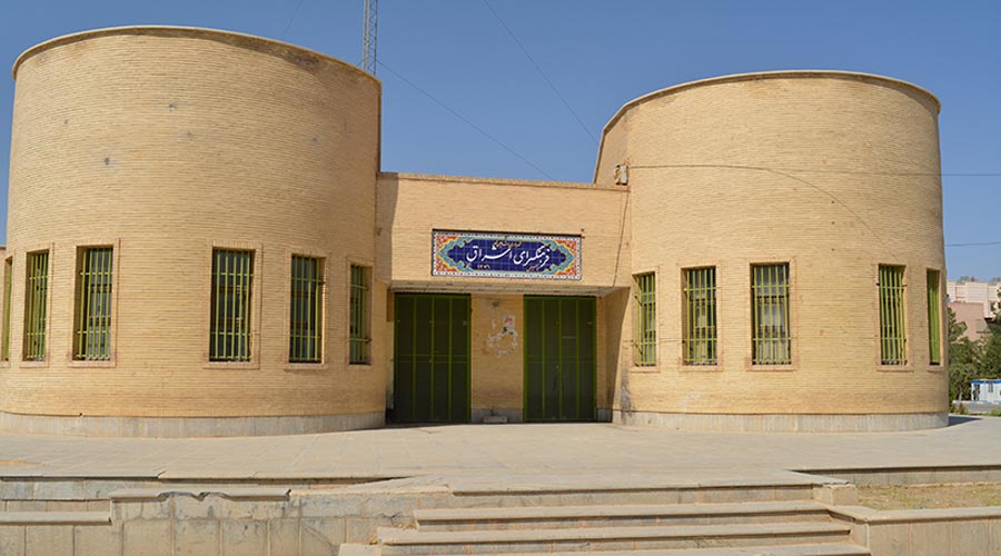 فرهنگسرای اشراق شاهین شهر