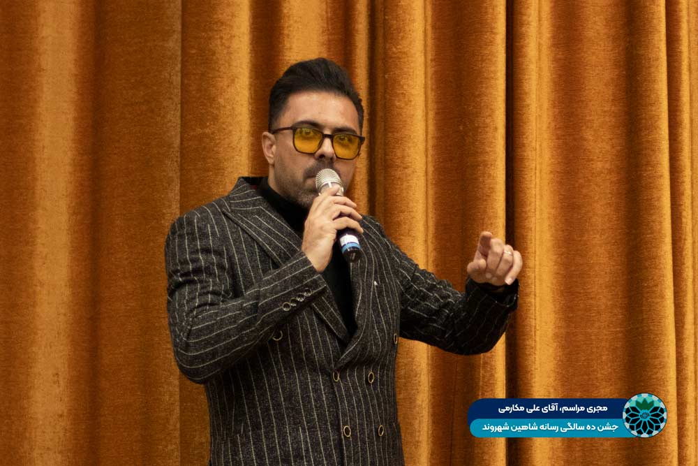 مجری علی مکارمی