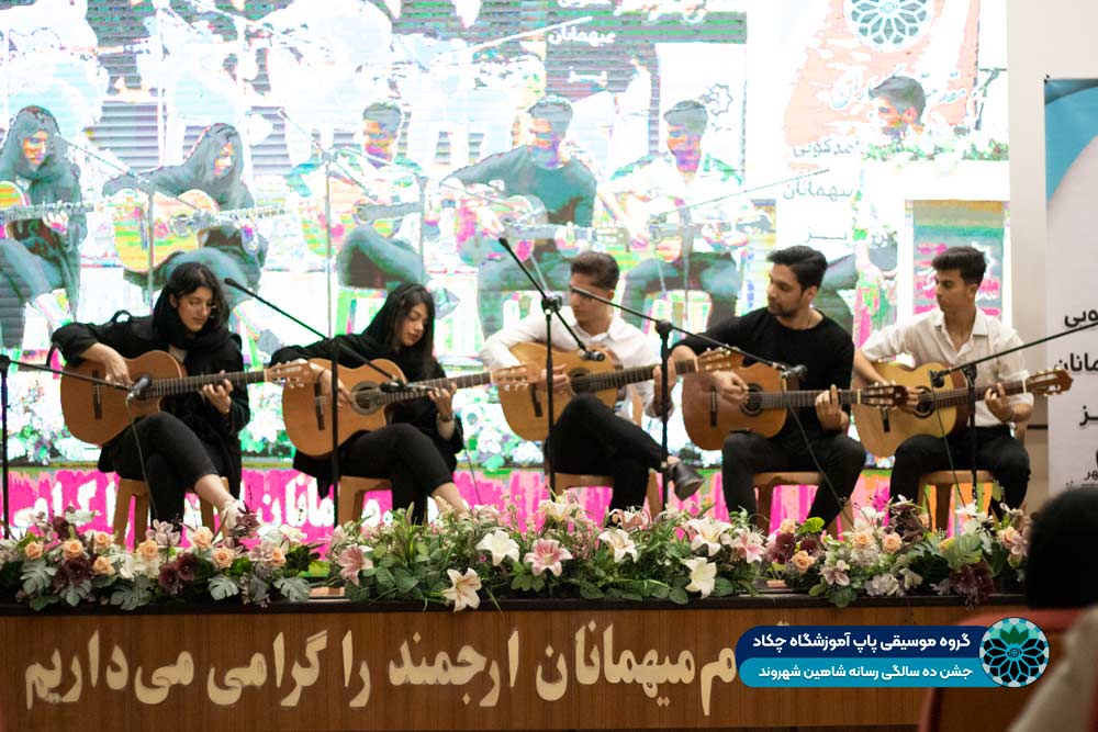 گروه موسیقی پاپ آموزشگاه چکاد