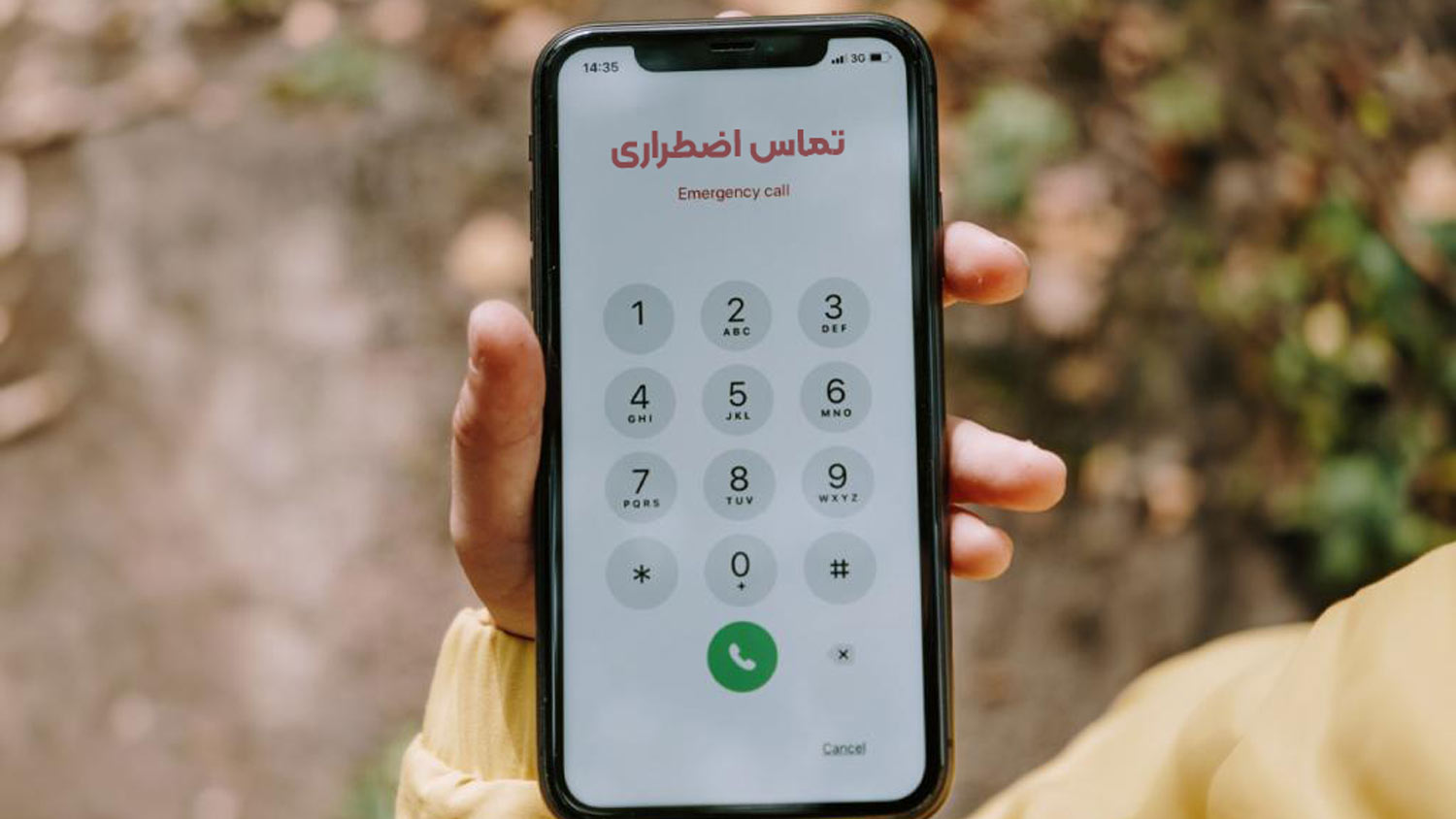 لیست شماره های اضطراری