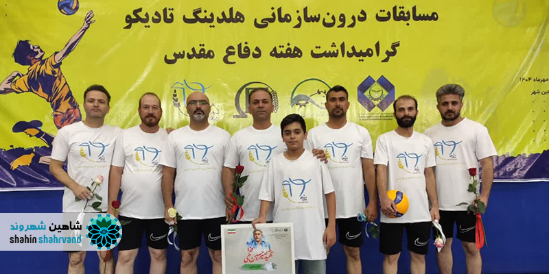 مسابقات کشوری والیبال هلدینگ تادیکو