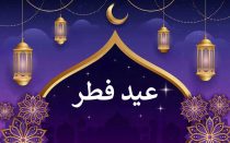 چهارشنبه منتظر رویت هلال ماه باشیم
