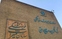 میراث فرهنگی شاهین&zwnj; شهر