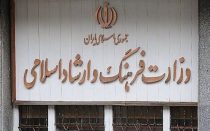 آغاز همکاری اداره ارشاد شاهین شهر و دانشگاه عقیق