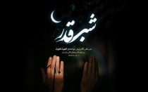 ساعات کاری ادارات دولتی استان در ایام شب&zwnj;های قدر