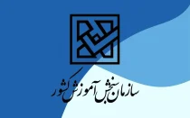 امشب آخرین مهلت ثبت&zwnj;نام رشته&zwnj;های بدون آزمون کنکور